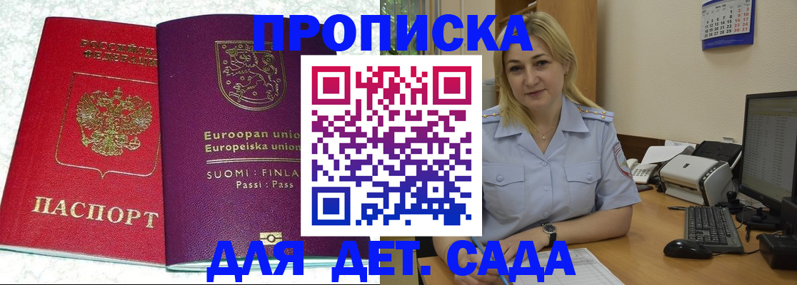 прописка для работы в Чувашии