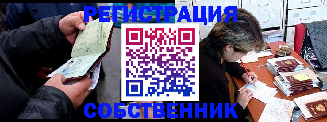 временная регистрация поиск в Чувашии